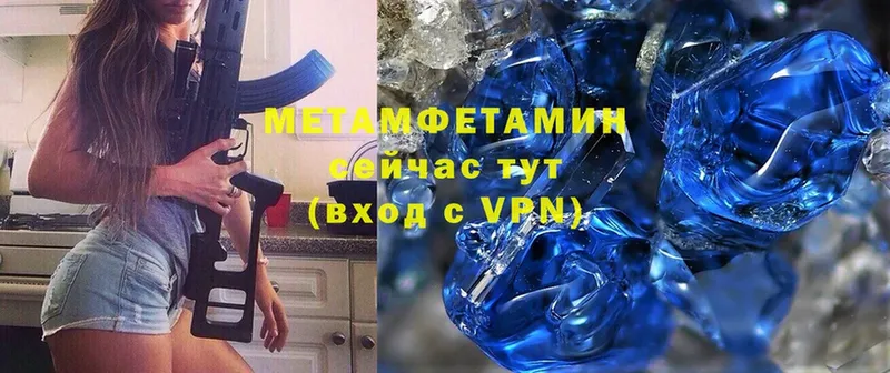 МЕТАМФЕТАМИН Декстрометамфетамин 99.9%  сколько стоит  MEGA ссылка  Болгар 